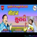 Mohan Murari - Theth - Jagdish Badaik