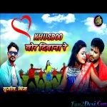 Tor Deewana Re - Sujit Minz
