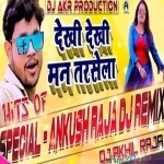 Apno Dulhwa Ek Din Detu A Sakhi Official Remix Ankush Raja Dj Akhil