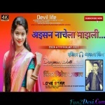 Aisan Nachela Manjhli Nagpuri Hard Dj Remix Dj Arman