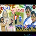 Suno Sunita Hole Bewafa - Nitesh Kachhap