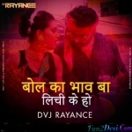 Bol Ka Bhaw Ba Lichi Ke Ho (Remix) Dvj Rayance