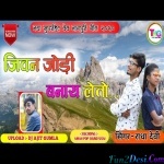Jiwan Jodi Banay Leto - Theth - Radha Devi