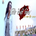 Pidhe Chhodi Jeans - Nagpuri
