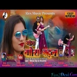 Gora Gora Badan (Kumar Pritam)