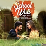 School Wali - Sandeep Chandel