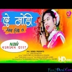 A Jodi Nin Enga Le - Kurukh Song