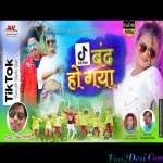 Tik Tok Band Hogaya - Raju Kerketta