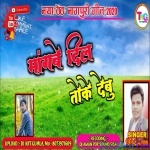 Dil Tke Debu - Theth - JITENDAR NAYAK