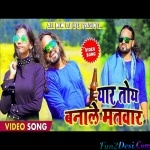 Yaar Toy Banale Matwar - Keshav Keshariya