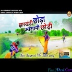A Gori Suna Re - Chhotelal Oraon, Sushila