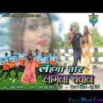 Lahanga Tor Lagela Bawal - Vinay Kumar