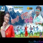 Shadi Shudha Jani - Dilu Dillwala