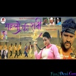 Mahlo Ki Rani - Nitesh Kachhap