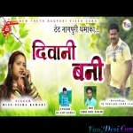 Karona Pyaar - Miss Nisha Kumari - Theth