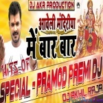 Aaweli Ho Mandiriya Me Baar Baar Navratri Remix Dj Akhil 2020