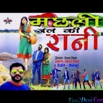 Machhali Jal Ki Rani - Amit Kumar