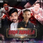 Bada Dukhela Kariyaiha (Shilpi Raj) Bhojpuri Remix Dvj GOPAL n DJ MK