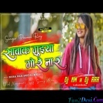 Sabke Guiya Gore Nar Mor Guiya Kariya Re (Pawan Roy) Remix Dj Akshay