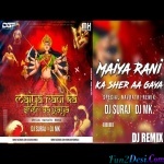 Maiya Rani Ka Sher Aa Gaya Navratri Remix (Parmod Premi) DJ SURAJ