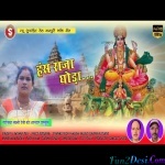 Hans Raja (Theth Domkach) Laxmi Devi