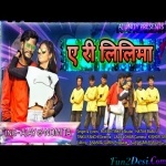 A Re NILIMA (ROYAN TIRKEY)