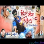 Dil Mora Dhadkela - Kumar Pritam