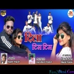 DILA TIS TIS (Kappu Nayak)