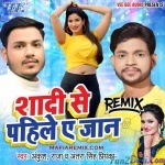 Shadi Se Pahile Ae Jaan (Ankush Raja) Remix Dj Ravi