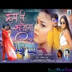Roop Hi Khajana - Kurukh - Amardeep Kujur