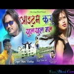 Item Kar Khula Khula Baal (Nitesh Kachhap)
