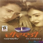 Sadi Tu He Hai (Akashdeep)