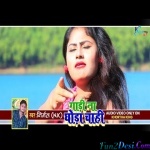 Gari Na Ghoda Chahi Ge Jab Se Dekhal Hi Tora - Nirmal - Khortha