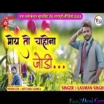 Moy To Chahona Jodi - Theth - laxman singh