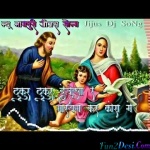 Tukur Tukur Dekhela Mariyam Ke Kora Me