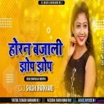 Horon Bajali Jhop Jhop (Purulia Jhumar Mix) DJ SHASHI