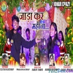 Dil Mor Tutat Hai - Sad - Manish Kumar