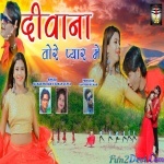 Rup Tor Lagela Chand Kar Tukda - Kumar Pritam