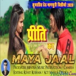 Priti Kar Maya Jaal - Nandkishor Gop - Theth