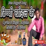 Thipi Khoil Ke - Anjelus
