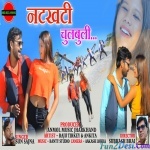 Chulbli Natkhati - Sun Sajna