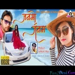 JANMO JANAM - Tanvir Ali n Suman Gupta
