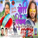 GORI KE DEEWANA - Bashir Ansari n Sarita Devi