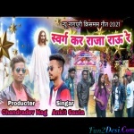 Swarg Kar Raja Rau Re - Christmas - Ankit Sauta