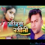 Akhiyan Nashili - - Khortha - RANJEET DAS