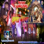 Juma Nacha - Christmas - ANUP, ANUKAMPA n ARMAN