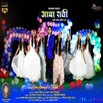 Aadha Raati - Christmas -Sanjay Babu