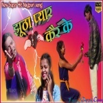 Jhutha Pyar Kair Ke - Sanny