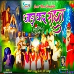 Luhur Luhur Hawa Bahe - Christmas - Shankar Baraik