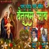 Chala Bhaiya Chala Bahin Baitulam Jaab - Christmas Spe - Abraham Toppo